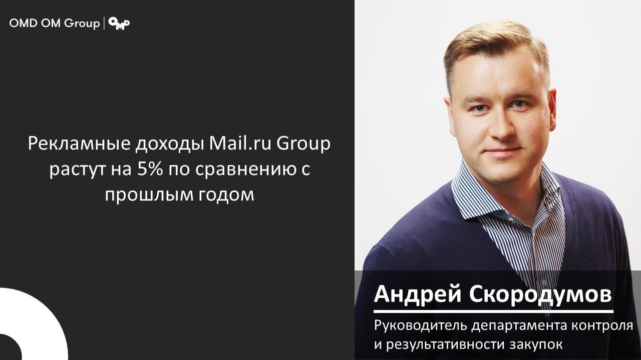 Mail.ru Group подает позитивный сигнал
